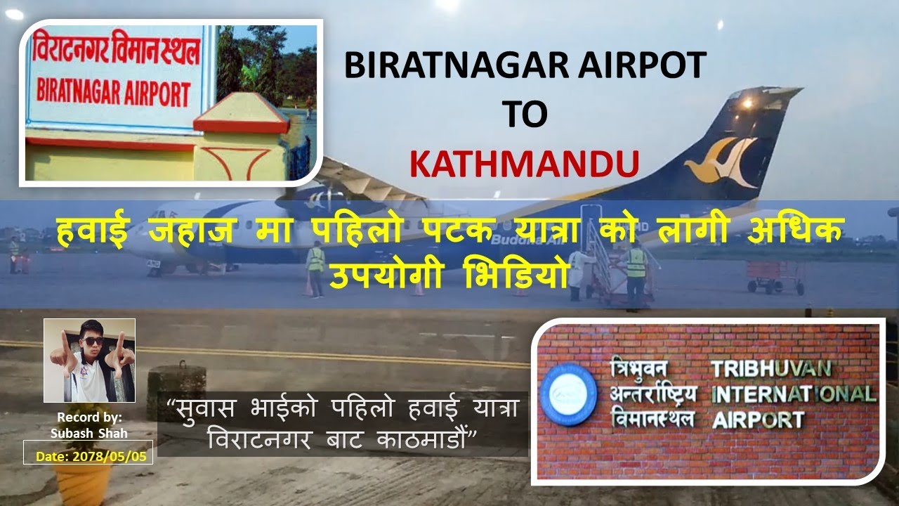 biratnagar to kathmandu flight | biratnagar airport |