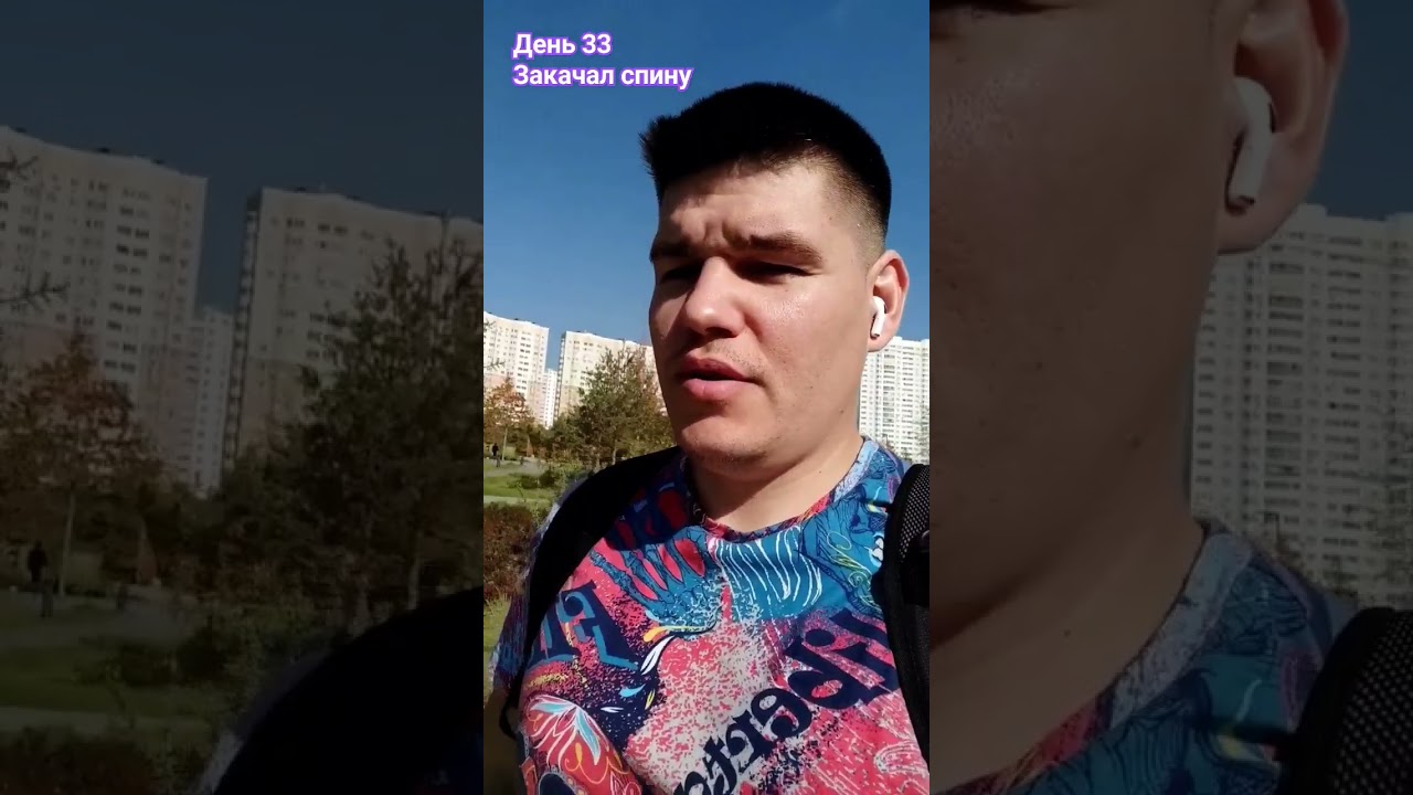 Худею, день 33. Начал закачивать спину, потихоньку, без фанатизма. #losingweight #slim #худею #спина