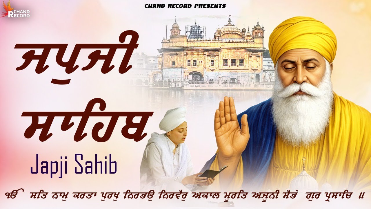 Japji Sahib Full Path \\ Nitnem Japji Sahib \\ ਜਪੁਜੀ ਸਾਹਿਬ ਦਾ ਪਾਠ ਲਿਖਤੀ \\ ਜਪੁਜੀ ਸਾਹਿਬ