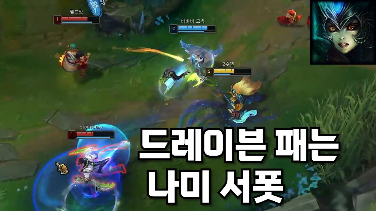 루시안 첫판인 우리팀 원딜과 ㅎㅎ..나미서폿으로 캐리하기