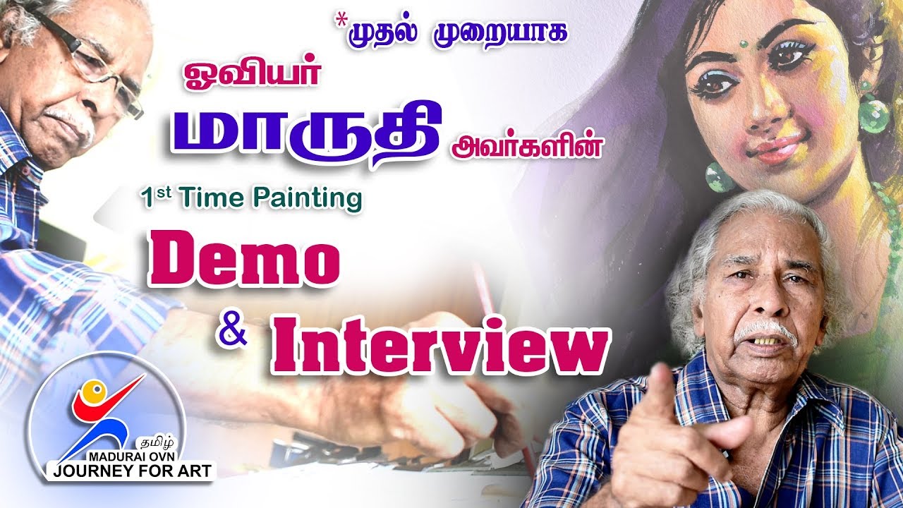 ARTIST_MARUTHI | #OVIYAR_MARUTHI_INTERVIEW | #OVIYAR_MARUTHI_DEMO | #JOURNEY_FOR_ART