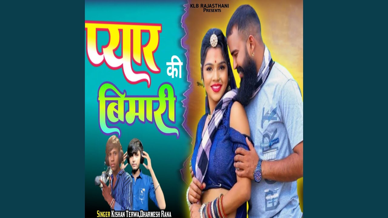 Pyar Ki Bimari