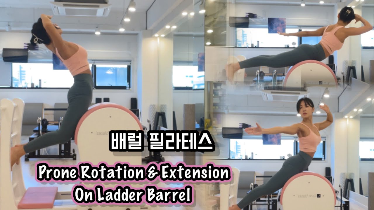 기구 필라테스 | 래더 배럴 척추 운동 | Pilates Barrel Spine Rotation& Extension