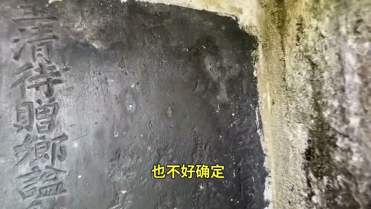 云南临沧市李氏始祖的碑文，删改再发一下