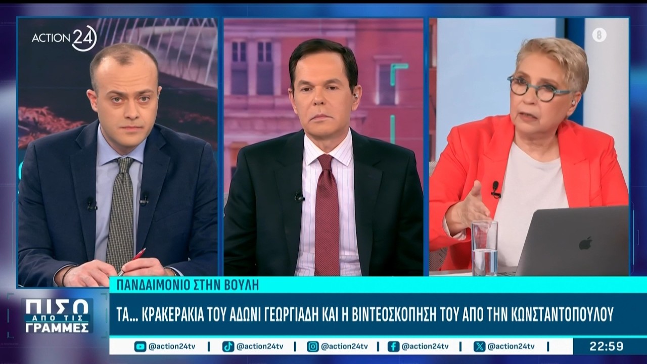 Κλιμακώνεται η ένταση Κωνσταντοπούλου - Γεωργιάδη με αφορμή τις βιντεοσκοπήσεις στη Βουλή