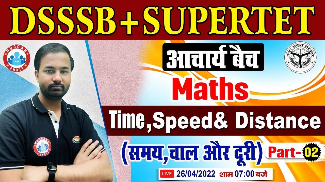 Time Speed & Distance Maths | समय, कार्य और दूरी, Maths for SUPERTET/DSSSB #47, Maths by Deepak Sir