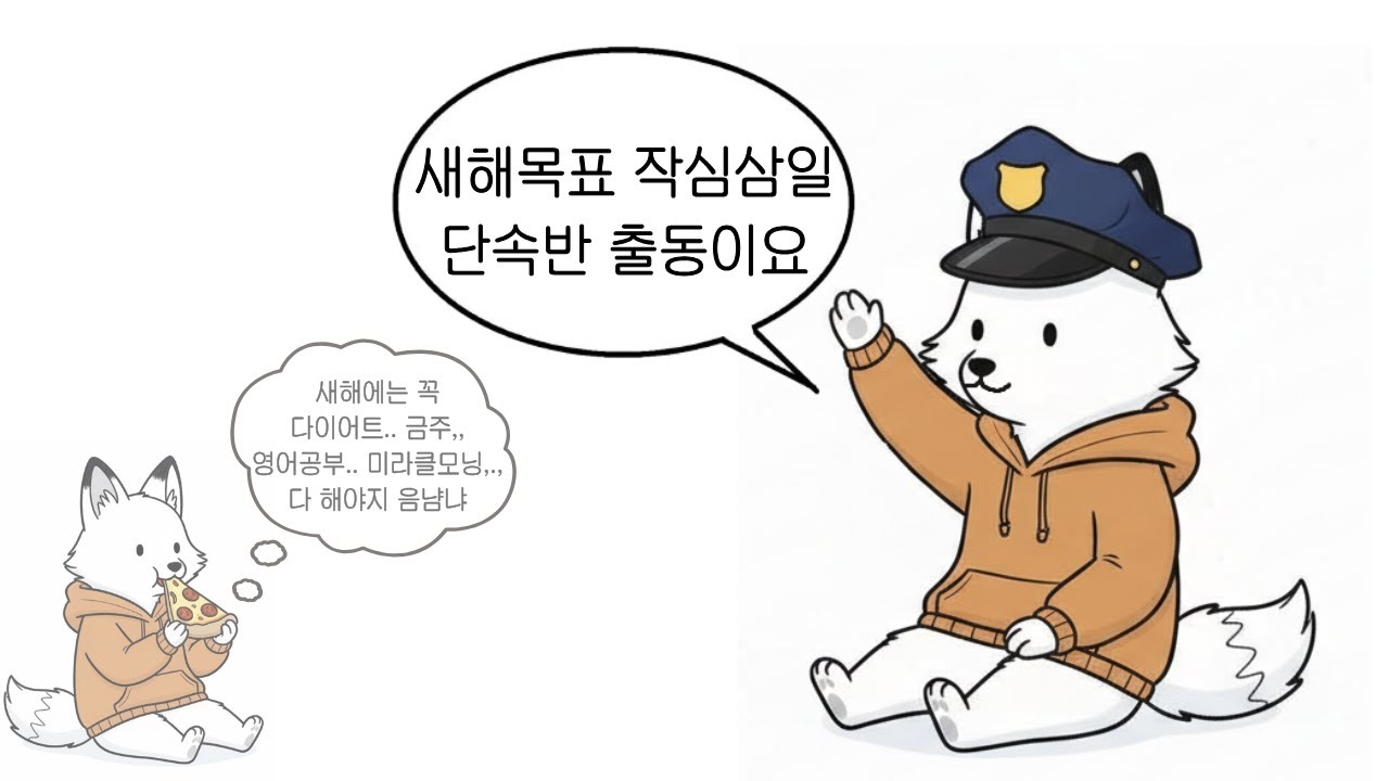 작심삼일 열번해서 한 달 채웠어요ㅣR&BㅣPlaylist