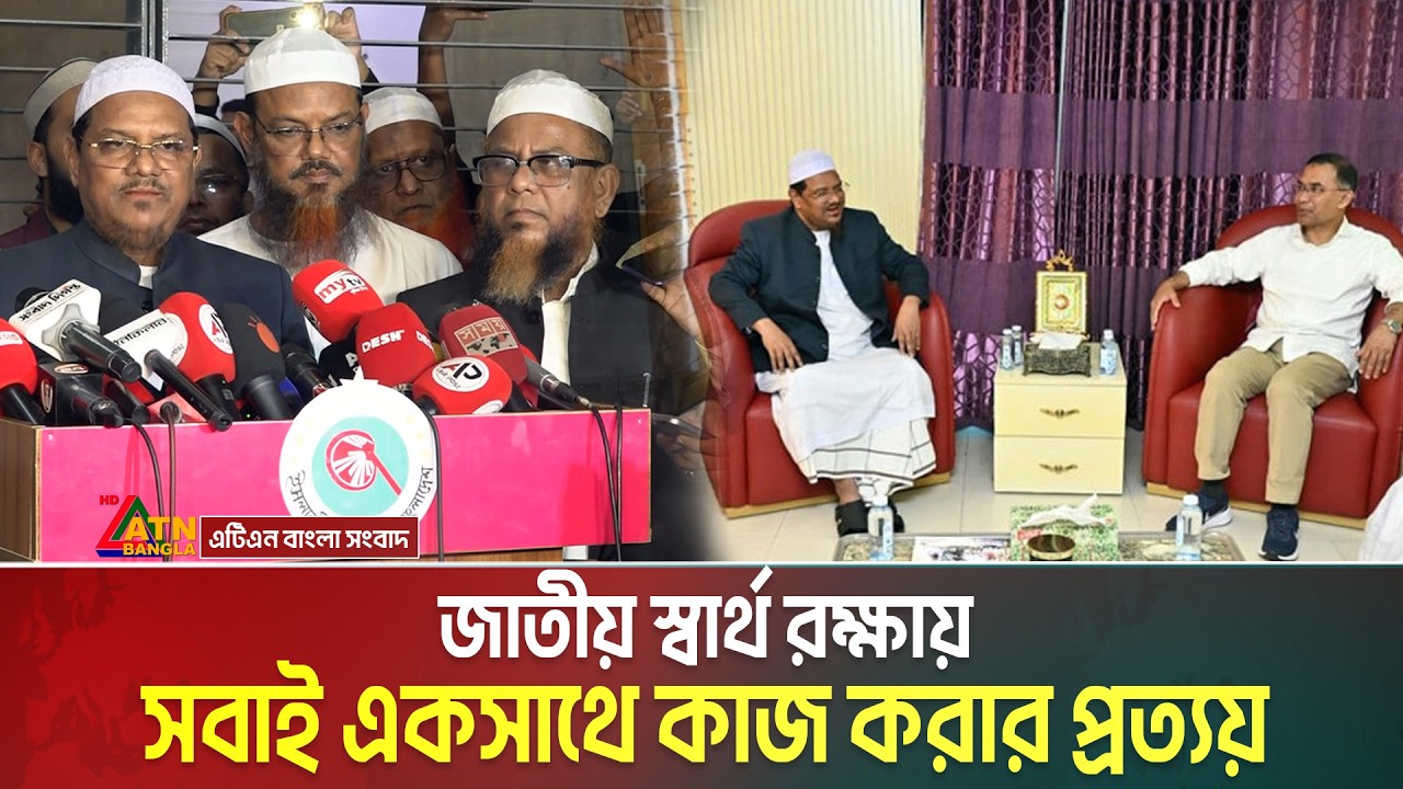 ইসলামি আন্দোলনের আমির মুফতি রেজাউল করিমের বাসায় বিএনপি চেয়ারম্যান তারেক রহমান। Tarique Rahman