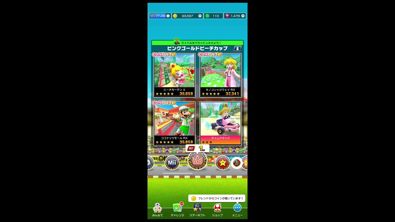 初見 見れたもんじゃない ド下手野郎のゲーム配信 ネタバレあり　マリオカートツアー