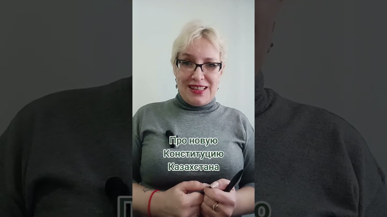 Про новую Конституцию Казахстана #казахстан #великобритания #токаев #россия 