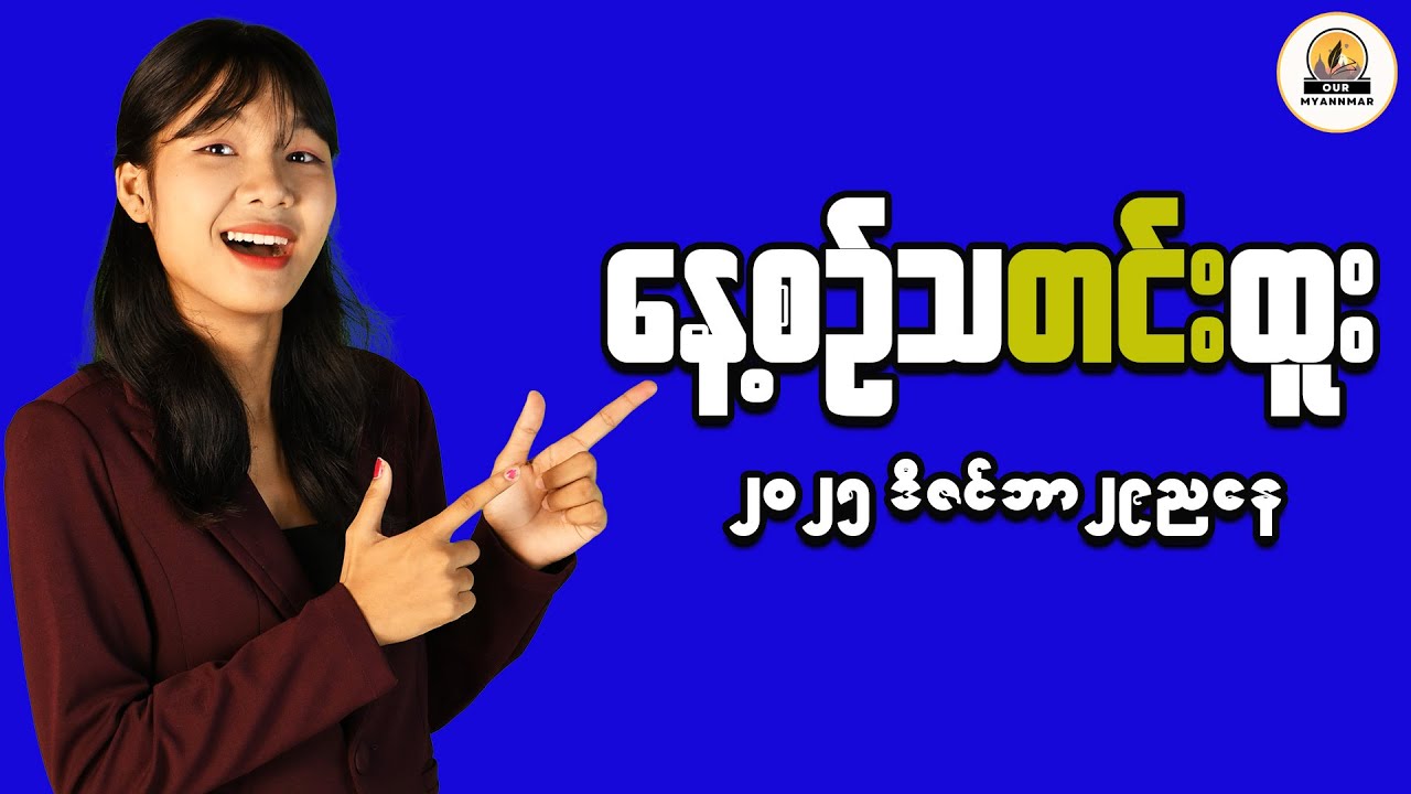 Myanmar Economy Truth: Beyond the Headlines