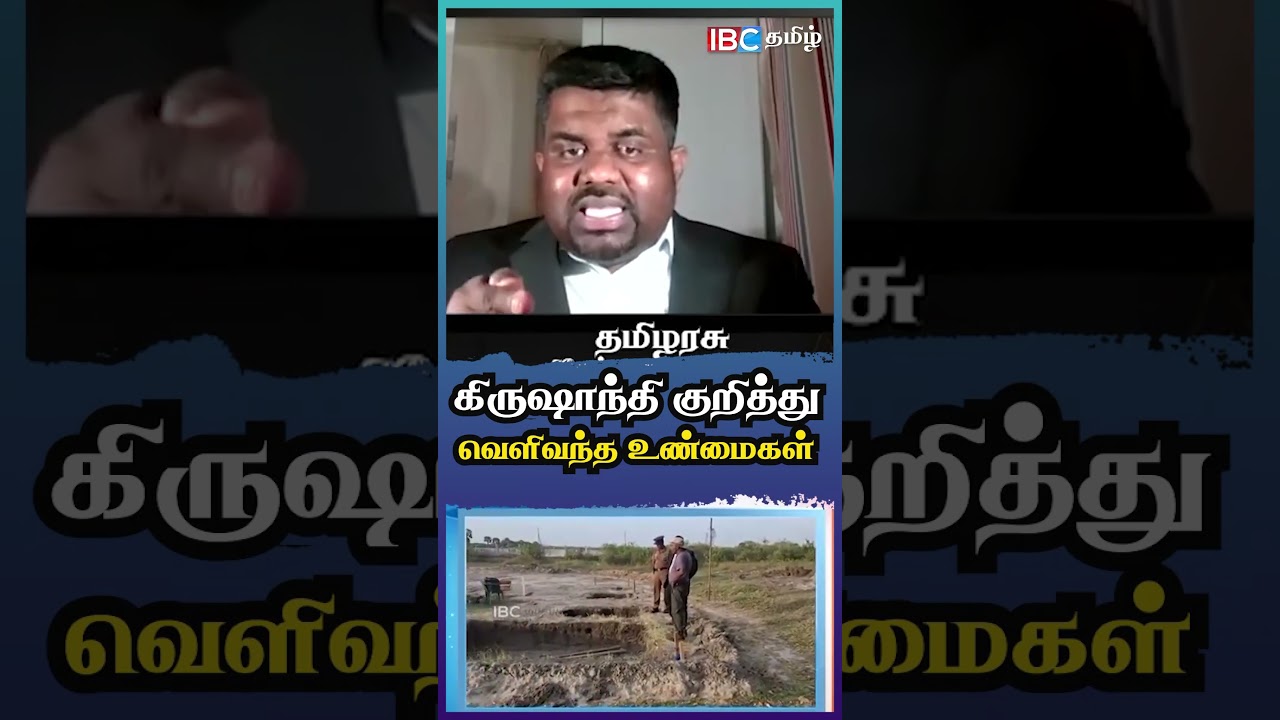 கிருஷாந்தி குறித்து வெளிவந்த உண்மைகள்#semmani