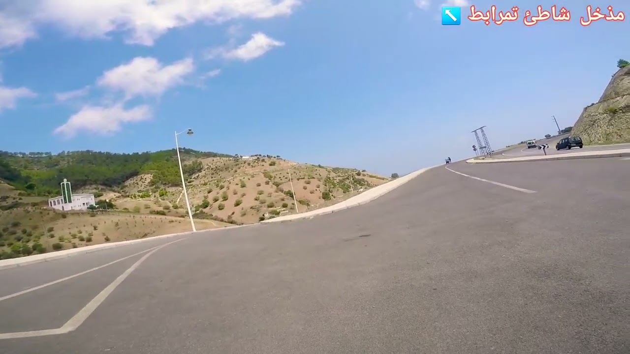 طريق تمرابط بتطوان .🛣