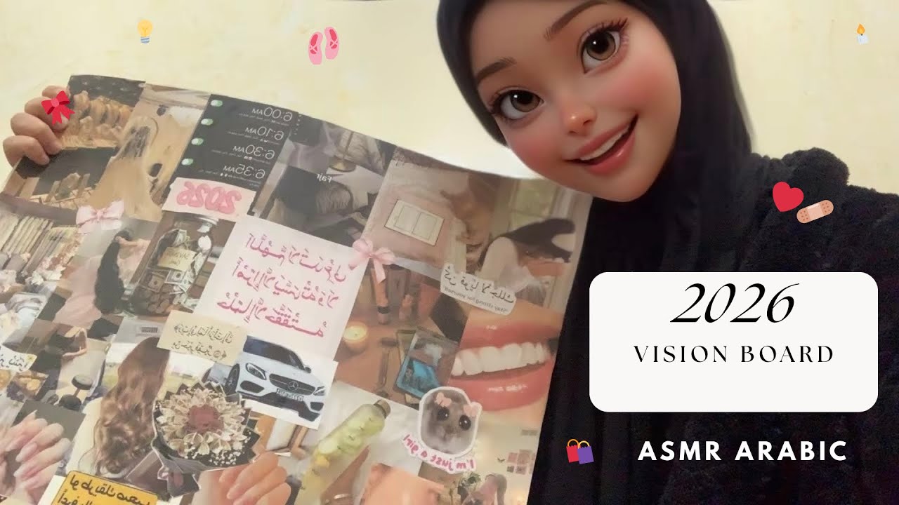 أهدافي وأحلامي لسنة 2026 💫 لحظة تخطيط هادئة 💗| ASMR Arabic😴