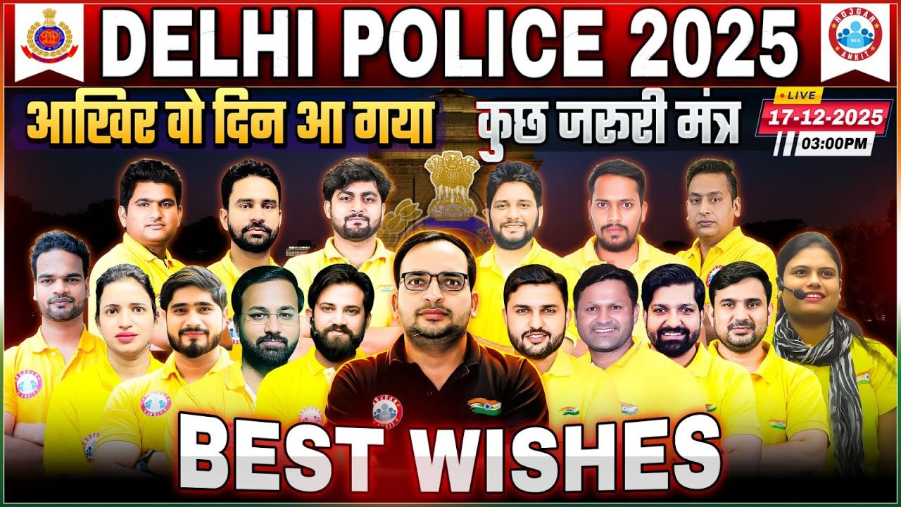 Delhi Police Constable 2025 | Best Wishes For Delhi Police Exam | Last Minute Exam Tips By RWA Team
