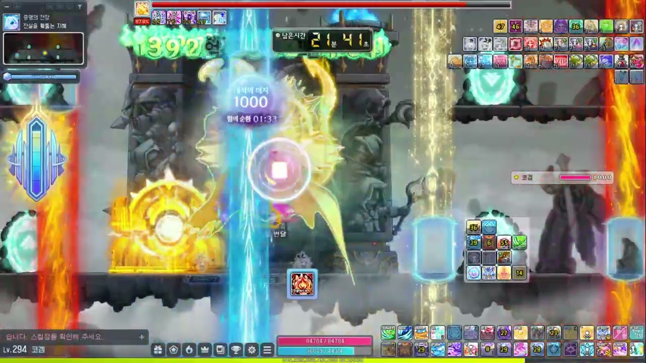 은월 하드 대적자 솔플 25분 54초 (HEXA.118306)