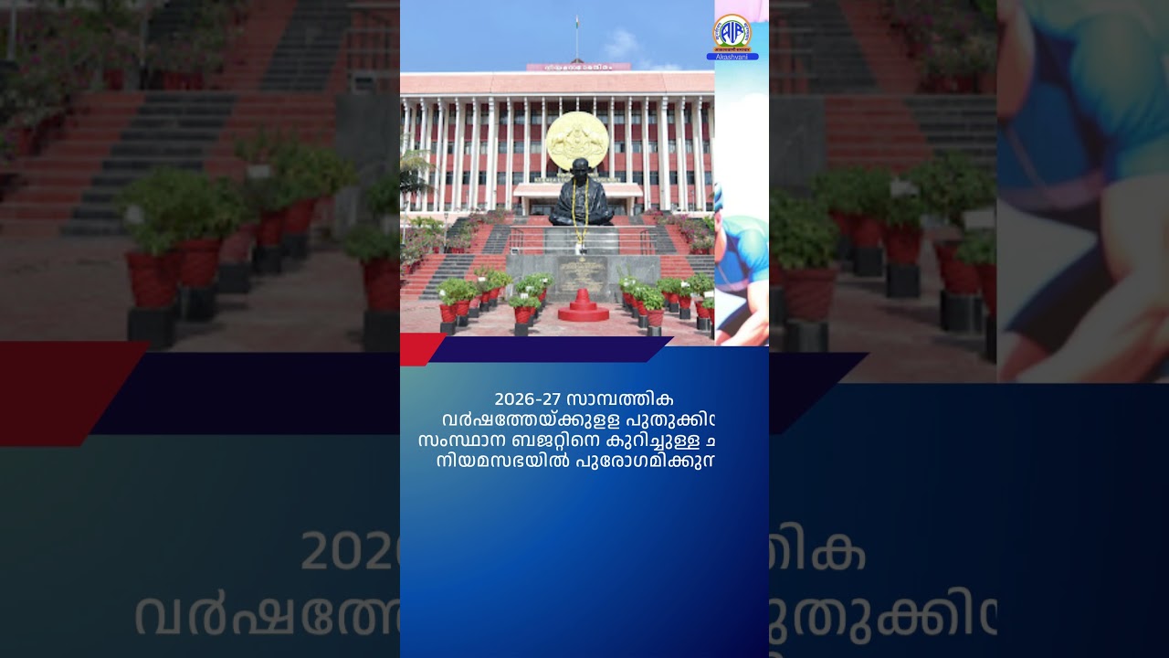 ആകാശവാണി | 12.30 PM | REGIONAL NEWS HEADLINES | 23-06-2026 #headlines #airnewstvm