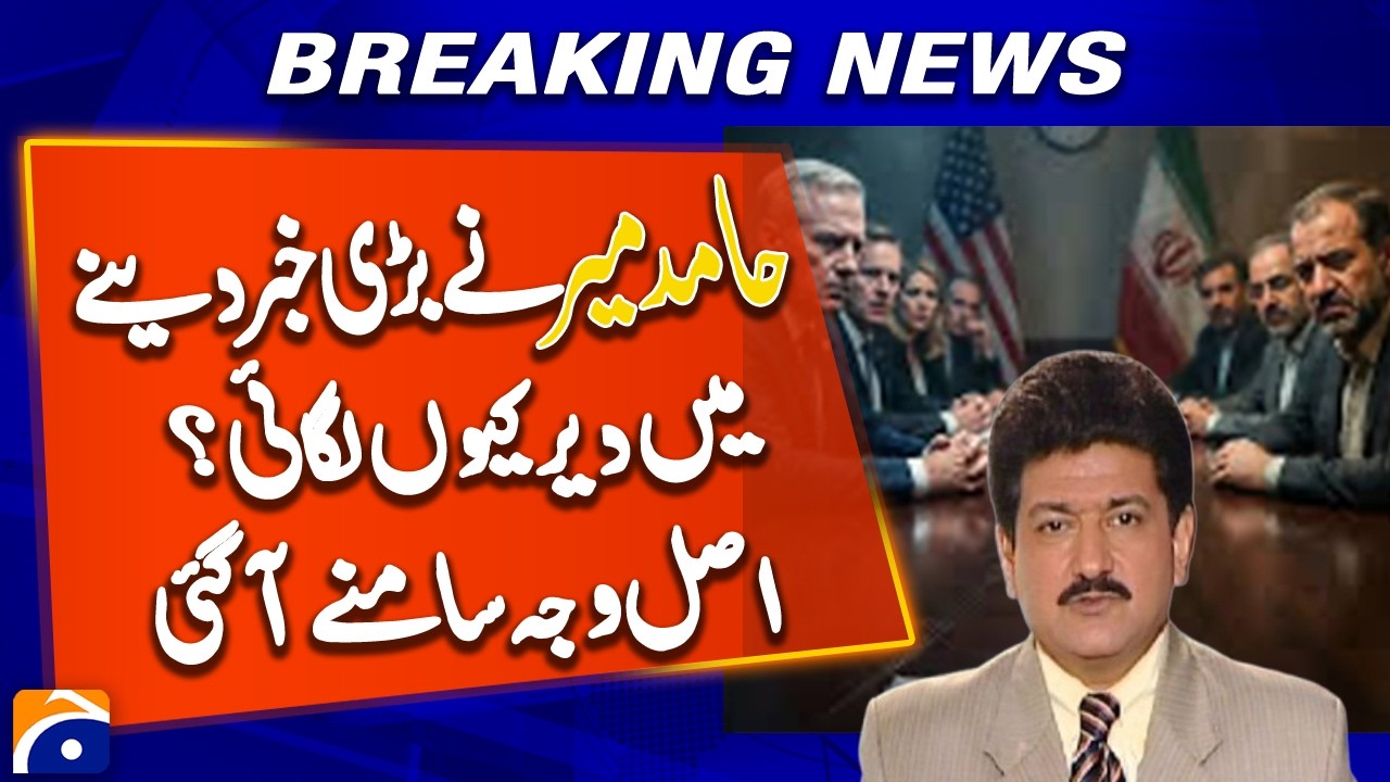 Iran-US Negotiations: Why Hamid Mir Delayed Big News | The Real Reason Revealed | Breaking News