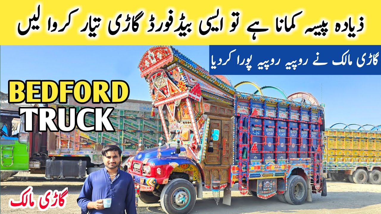 Цена на шестиколесный грузовик Bedford Truck I Заработок и прибыль Bedford Truck I Полное интервь...