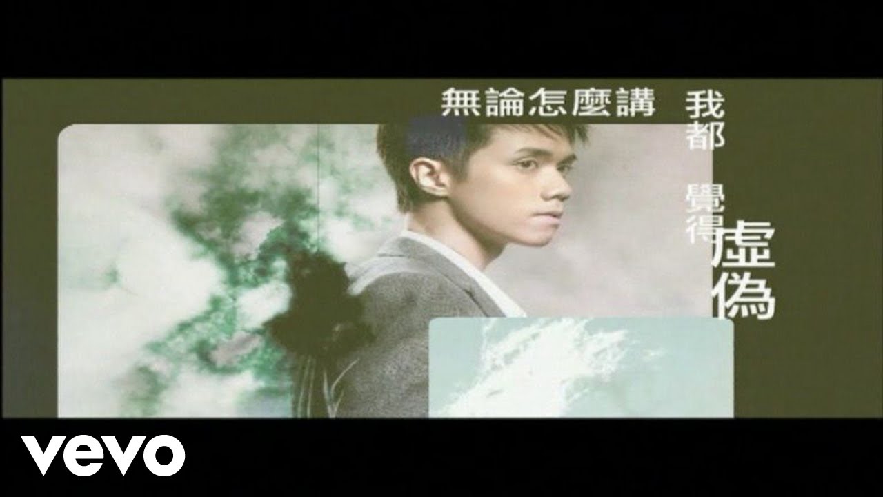 張敬軒 - 《吻得太逼真》MV