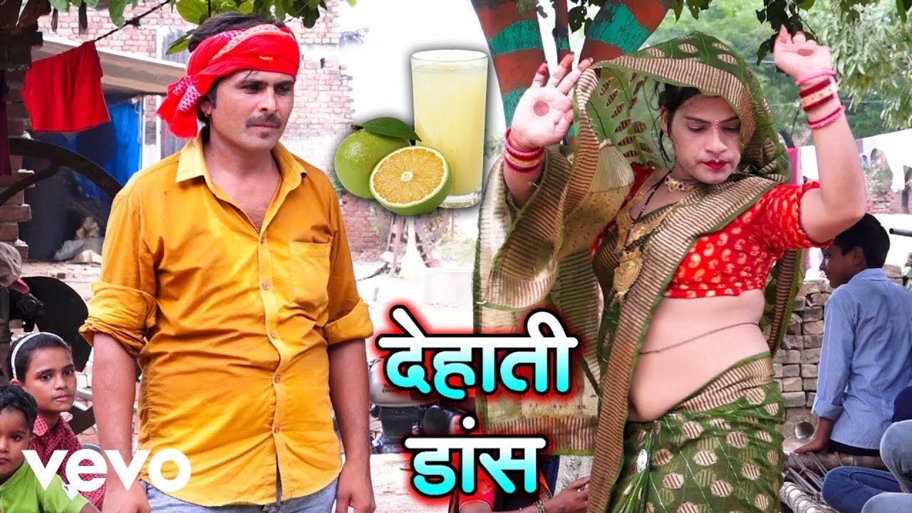 Teri Chhati Pe Narangi Mausmi Ko Jus Pilae De Ri Dehati Dance Video (Music Video)