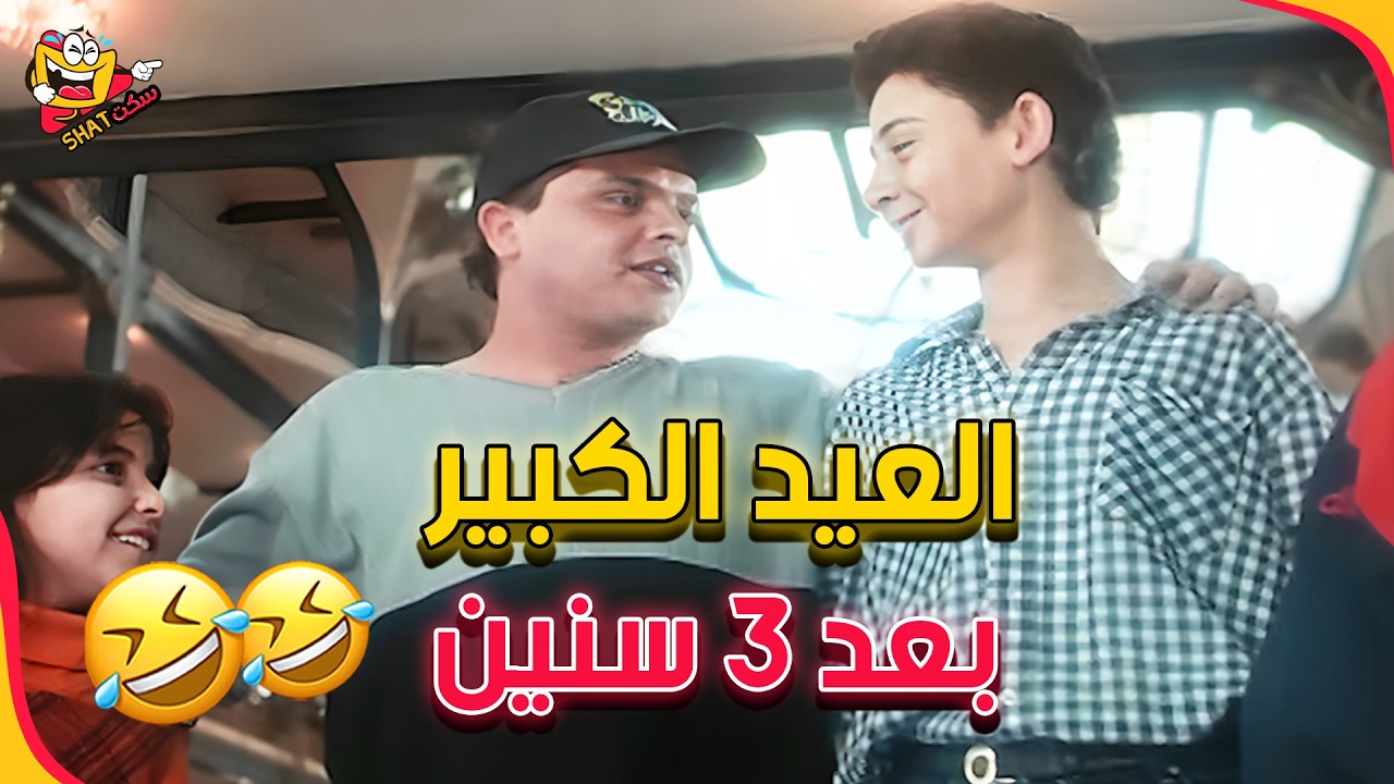 لما تروح تشري لاولادك لبس العيد 🤣😂🤣 | بلية ودماغه العالية