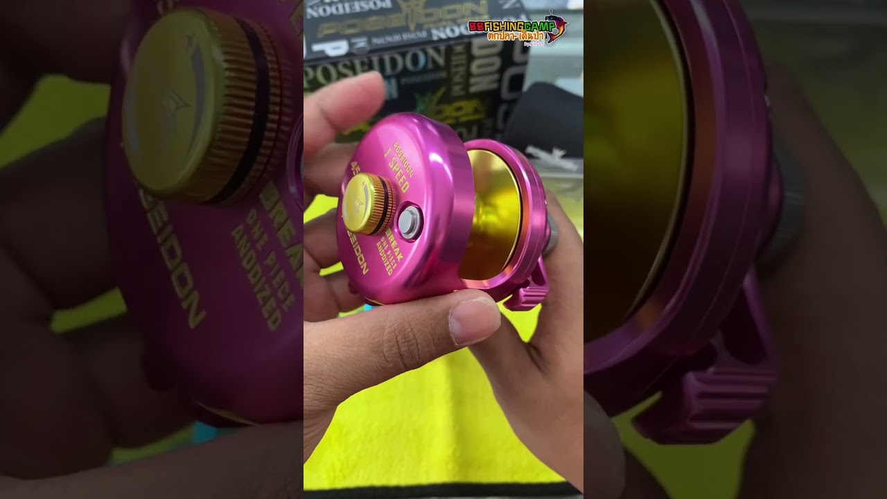 รอกอัดบึก POSEIDON 450 R มี 2 สีให้เลือก เหลือแต่หมุนขวาแล้วนะครับ งานหนักงานลุยสบายๆ