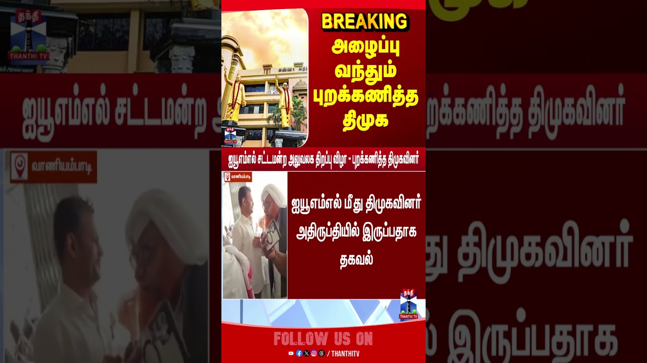 DMK | IUML | Office