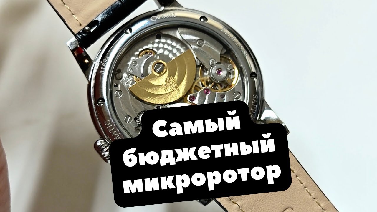 Lobinni Interlaken - самые бюджетные часы с МИКРОРОТОРОМ | Стоит ли брать?