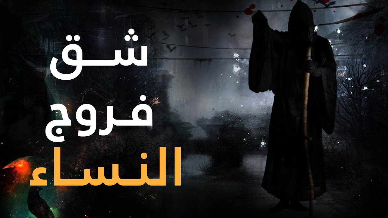 القرامطة  _شقوا فروج النساء _واحتلوا الكعبة _وسرقوا الحجر الأسود