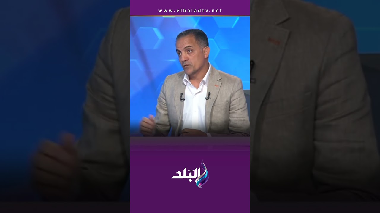 أحمد صالح: كامويش لو إتعرض عليا ببلاش مش هاخده#الماتش #Shorts