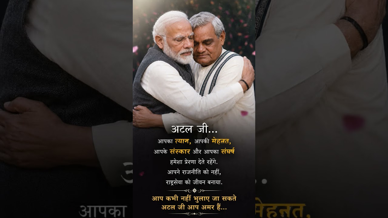 Narendra Modi atal Bihari Vajpayee Ji gale milte emotional #shorts #viral #modi #support