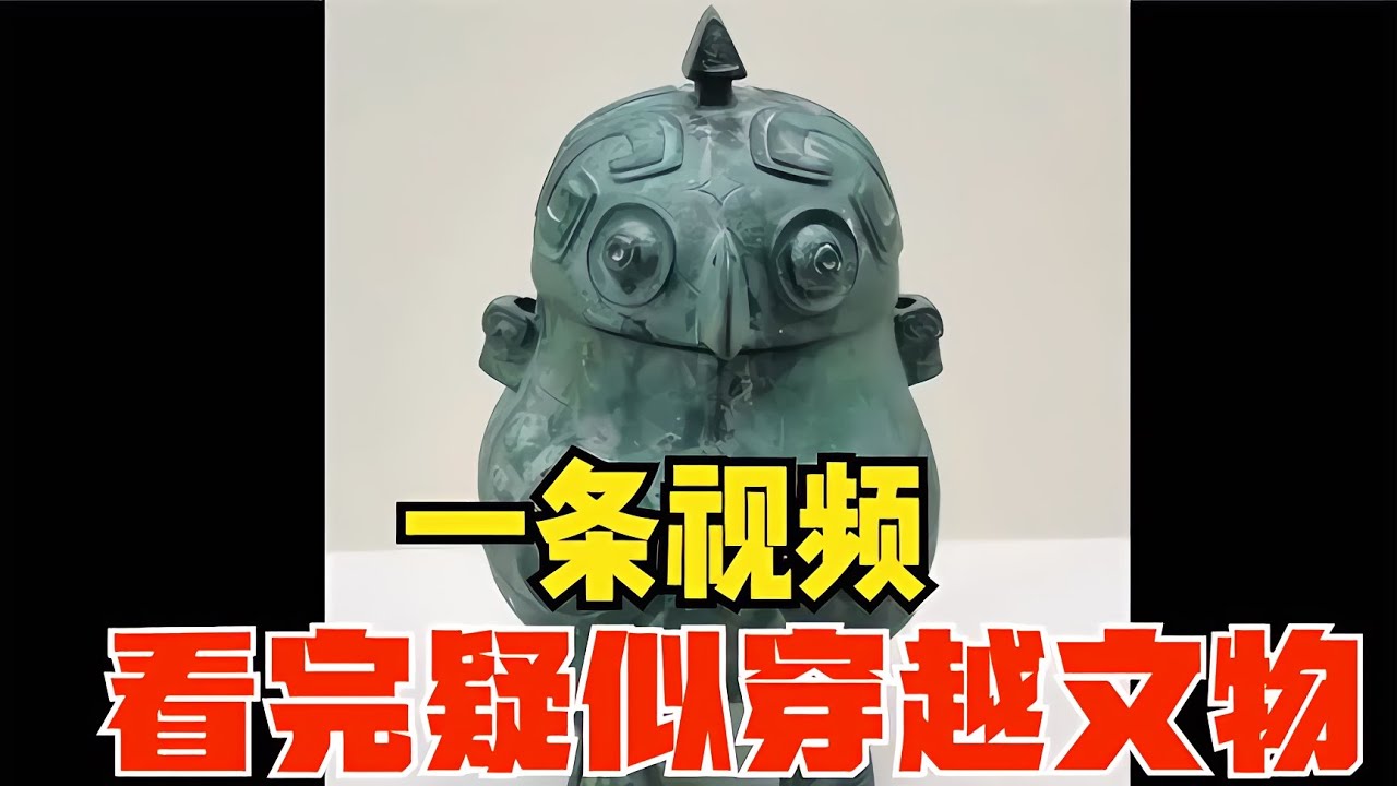 一個視頻，帶你看完古代疑似穿越文物。古人：這都是我們玩剩下的 #胡八一探秘古墓 #古墓 #古墓挖掘 #歷史謎團 #兵馬俑的奧秘