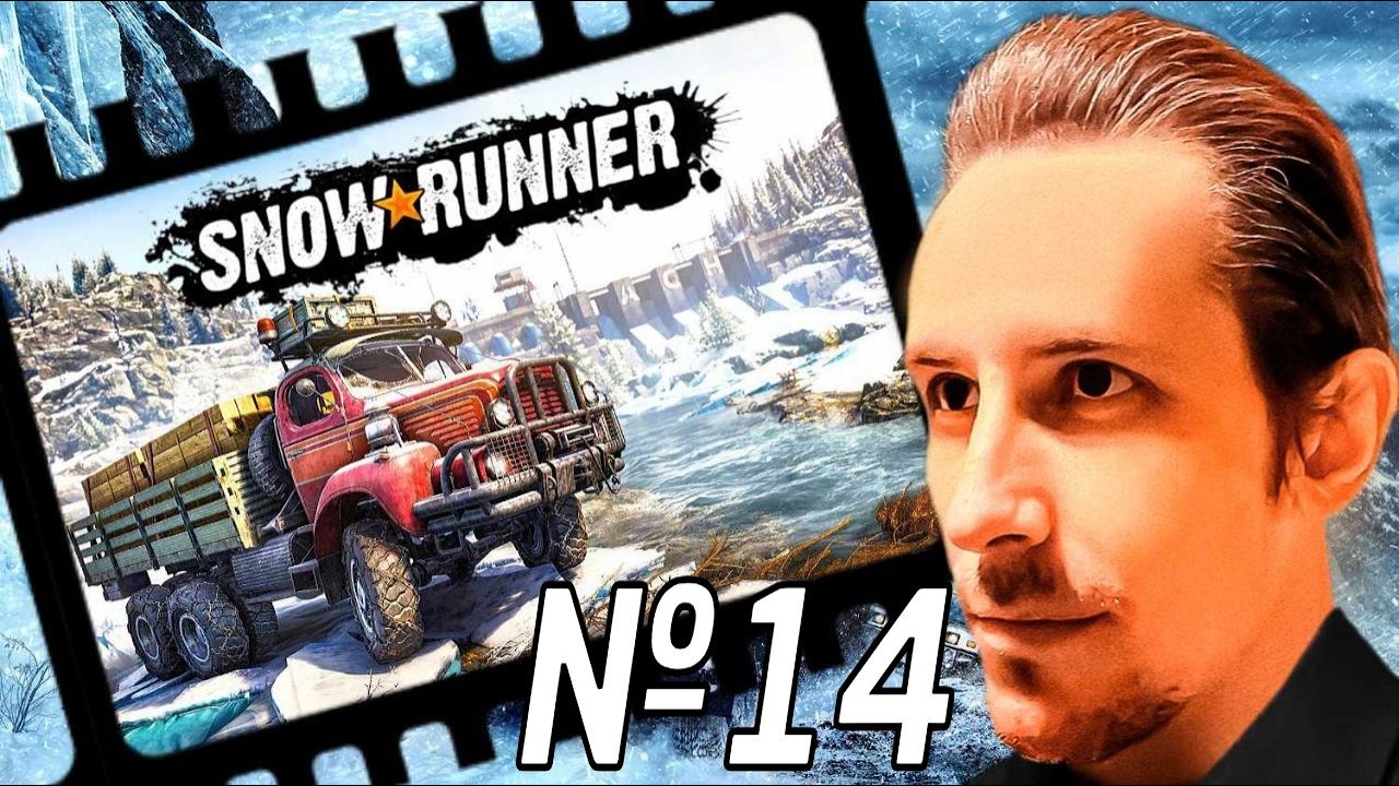 Месимся в SnowRunner. №14.