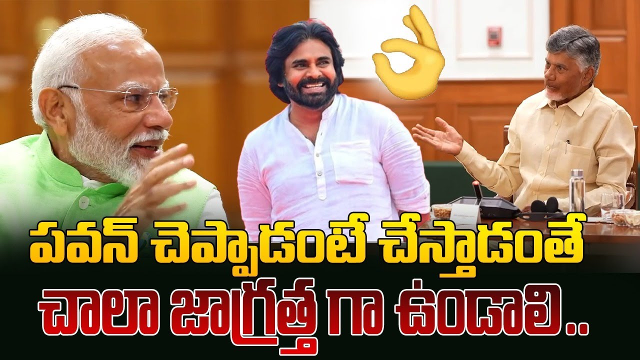 NDA Alliance SENSATIONAL Decisions Going to Form Government On June 8th | Modi | Chandrababu