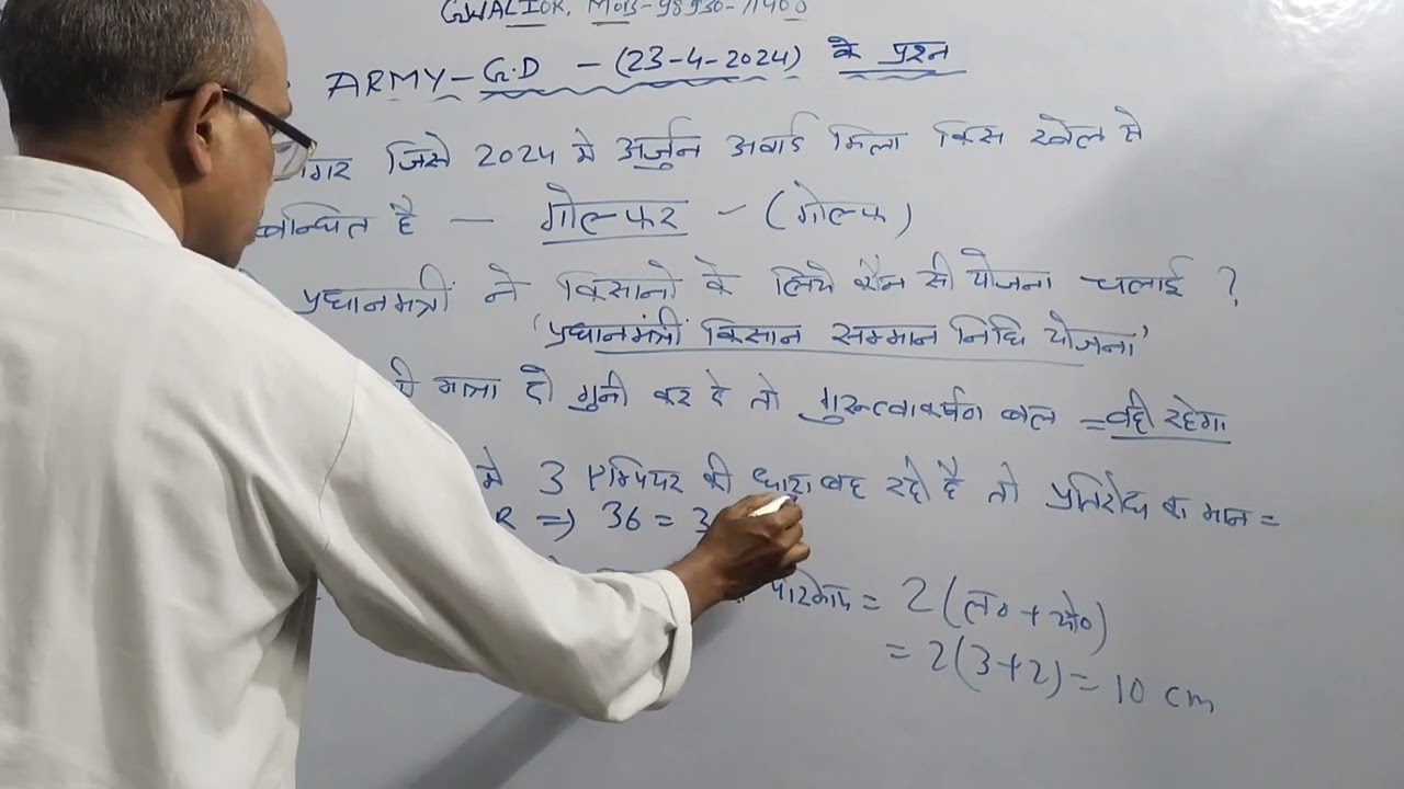 ARMY PAPER GD 23-04-2024 ke questions (memory base)