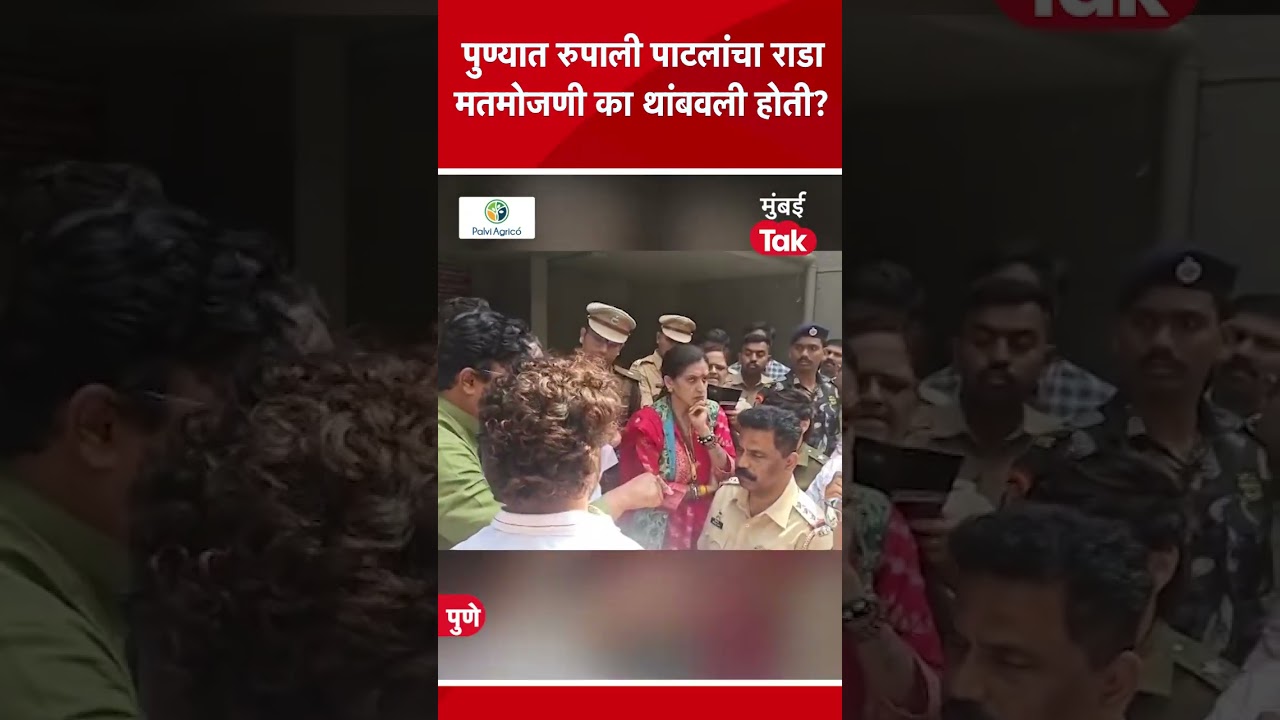 PMC Eection 2026 result : Rupali Patil Thombare यांनी मतमोजणी का रोखली होती? | NCP | BJP| Ajit Pawar