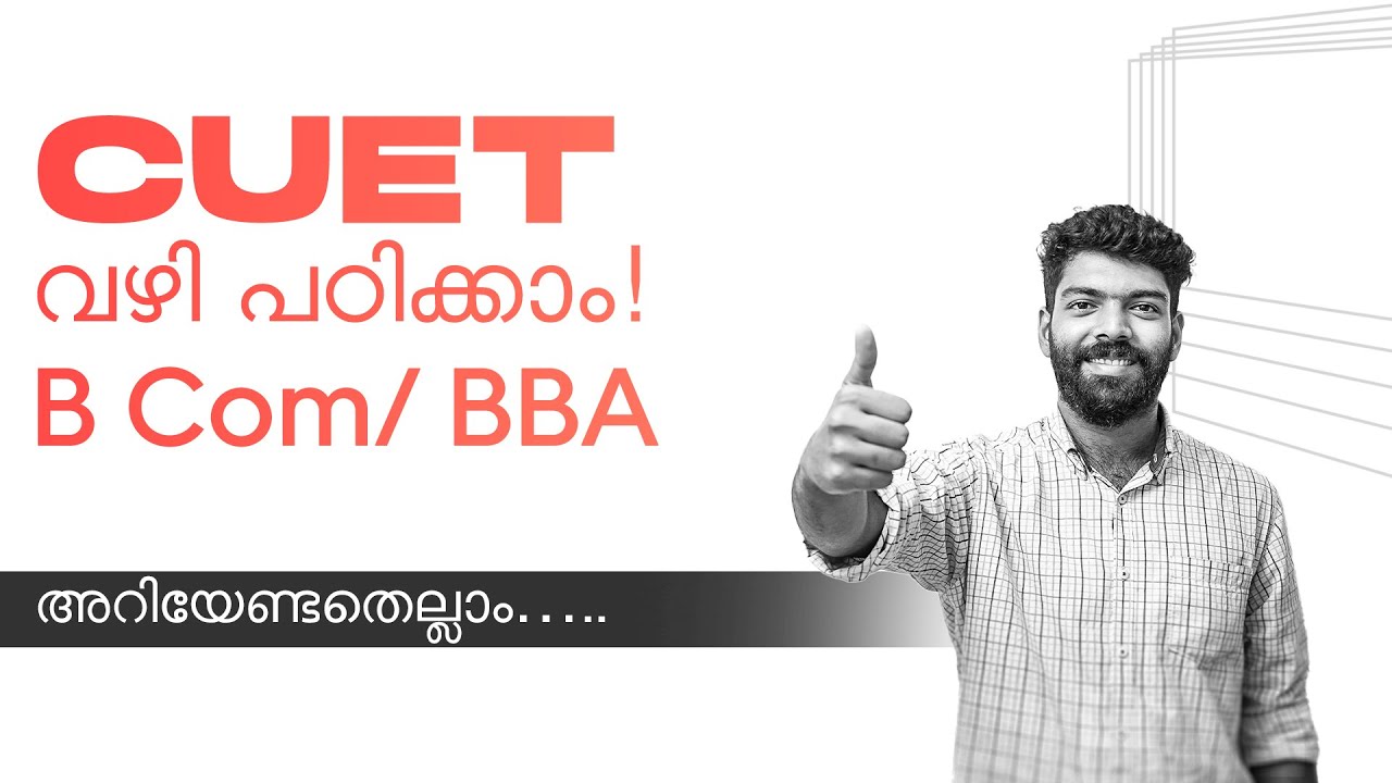 Study B Com/BBA Via CUET | CUET 2023 | Central Universities | Kerala's #1 CUET Coaching | Prepwise