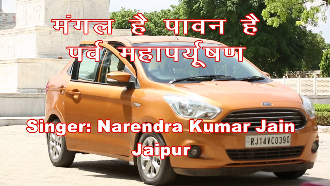 #Paryushan_Parv_Mangal_Hain