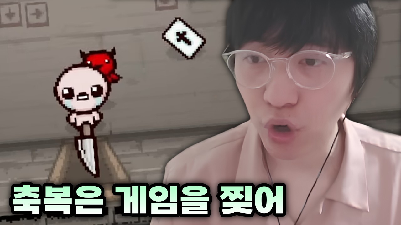 【아이작 대결】식칼 스타트 무쌍 모드 - 【아이작:리펜턴스】