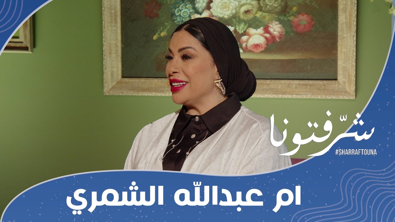 الابراج الاكثر حظا و توقعات الابراج لشهر تموز مع ام عبدالله الشمري ..لن تصدقوا ما قالته عن الجوزاء !