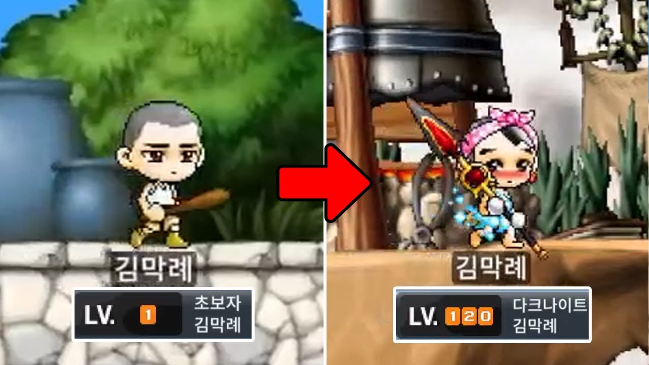 1레벨 초보자 ~ 120레벨 다크나이트까지 육성기