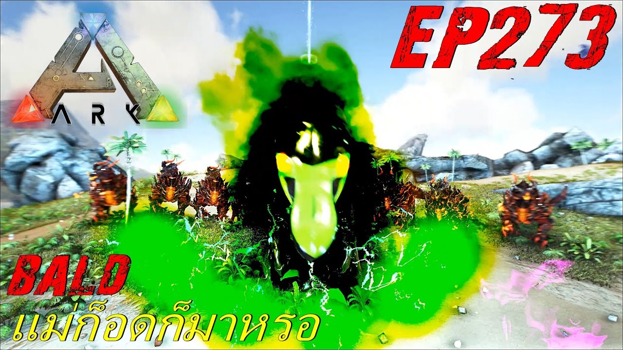 BGZ - ARK: Survival Evolved EP#273 จับเเม่ไอก็อด God's Mother