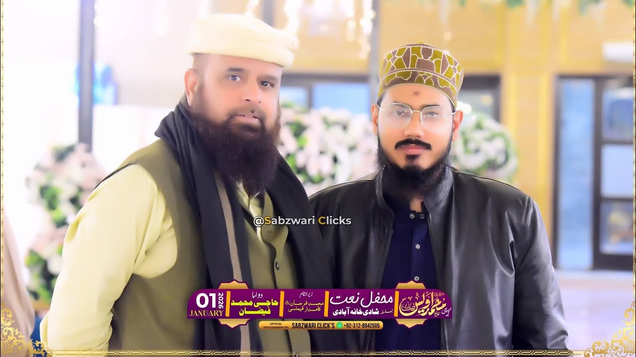 Mehfil e NaaT Esal e SawaB Ahmed Ul Haq Qasmi Bhai k (Walid e Muhtaram)Hawaly sy//Ahmed Qadri Owaisi