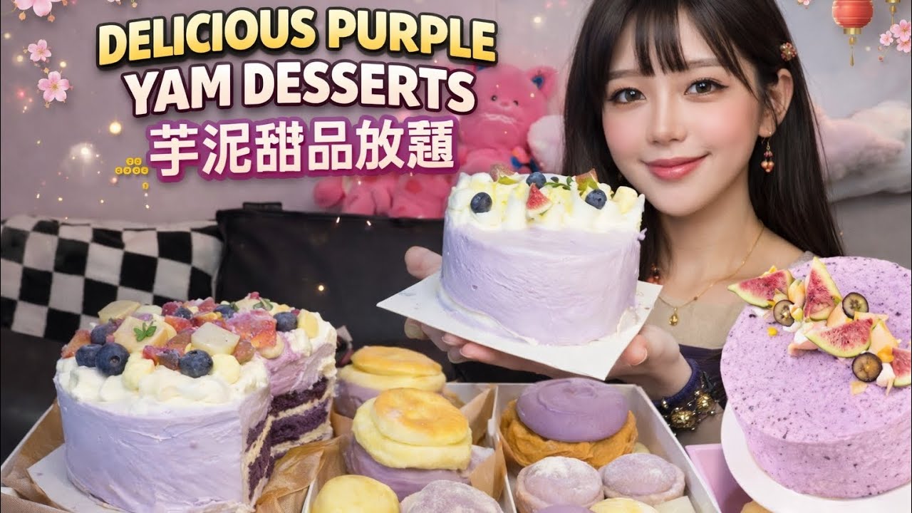 Soft, Creamy & Addictive Purple Desserts Mukbang | 芋泥小甜品太上头了
