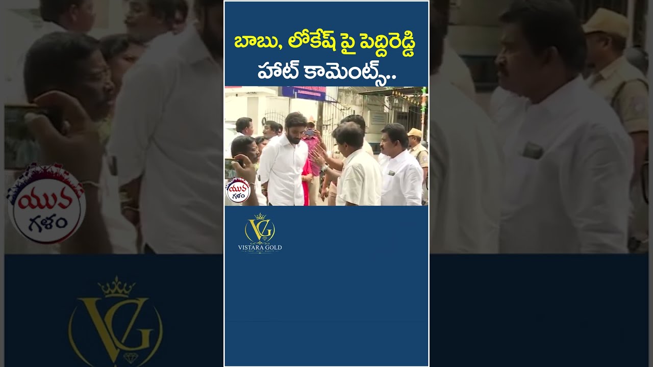 Margani Bharat Vs Police | #appolice #ycpleaders #naralokesh #ysjagan #apnews #yuvagalam #shorts