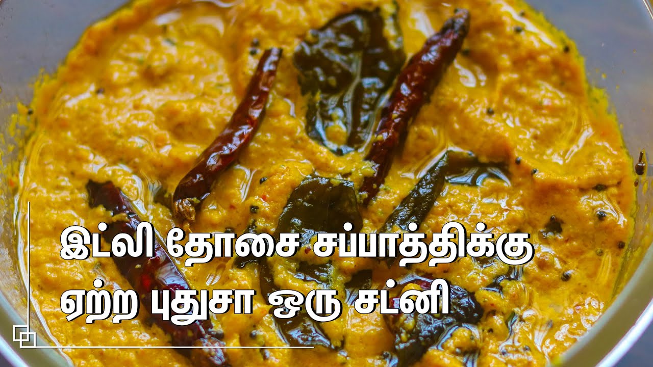CABBAGE CHUTNEY | MUTTAIKOSE CHUTNEY - CABBAGE GRAVY -CABBAGE CURRY -SIDE DISH FOR CHAPATI,IDLI,DOSA