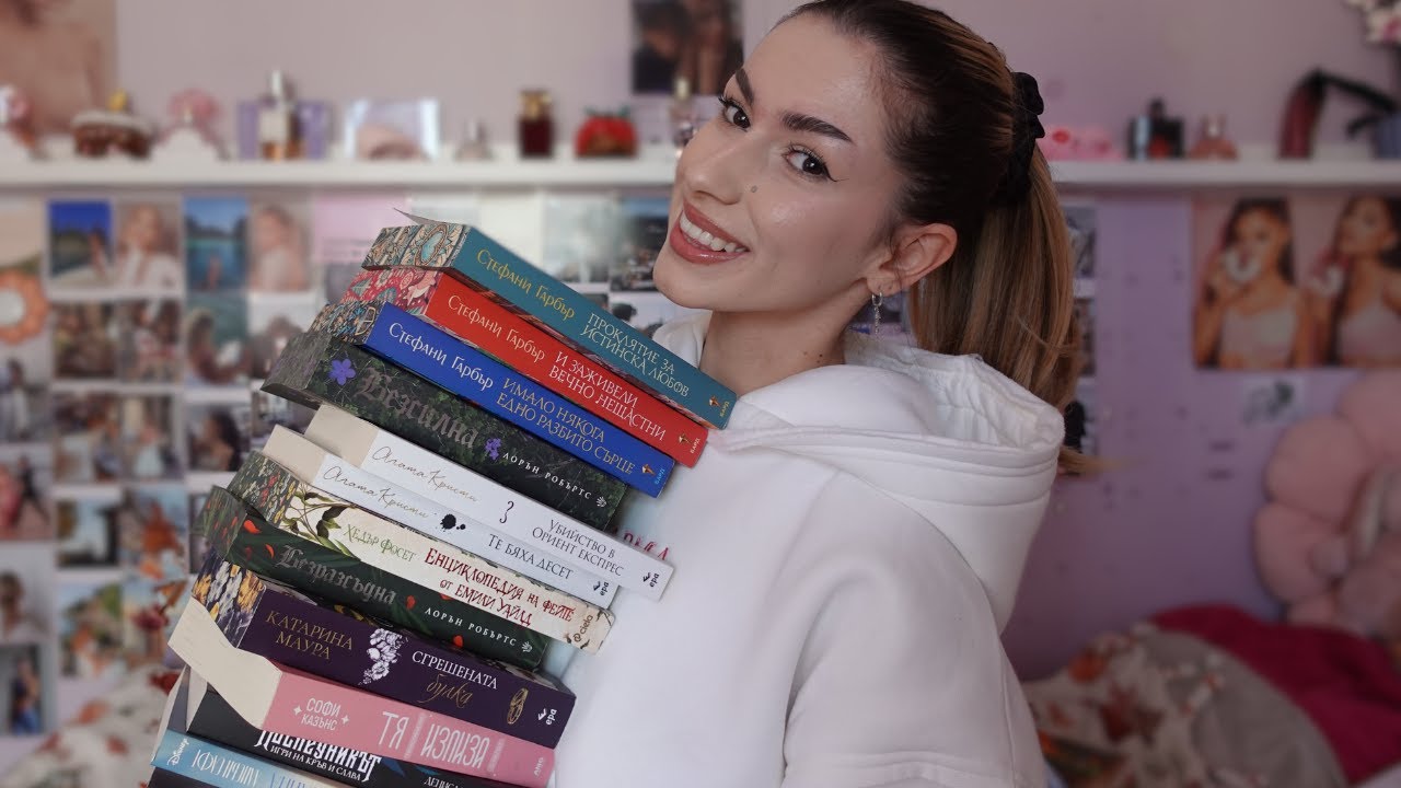 КНИГИТЕ, КОИТО ПРОЧЕТОХ ПРЕЗ 2025г.