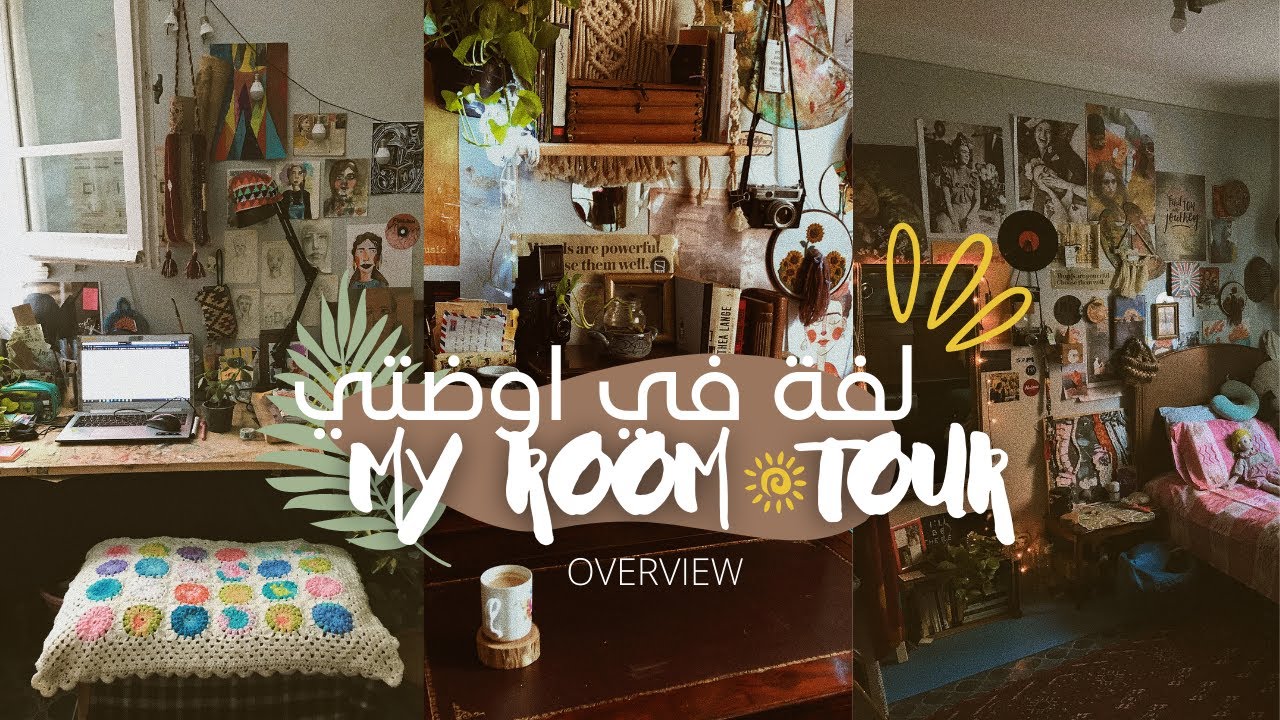 OVERVIEW | لفة في اوضتي  وورشتي ✨