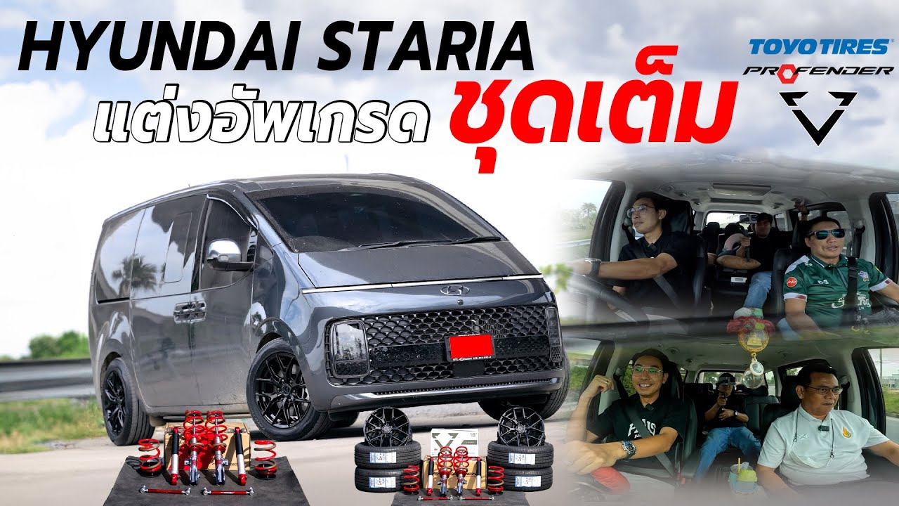 HYUNDAI STARIA แต่งอัพเกรด ชุดเต็ม!!! I J.S.Racing Wheels EP.476